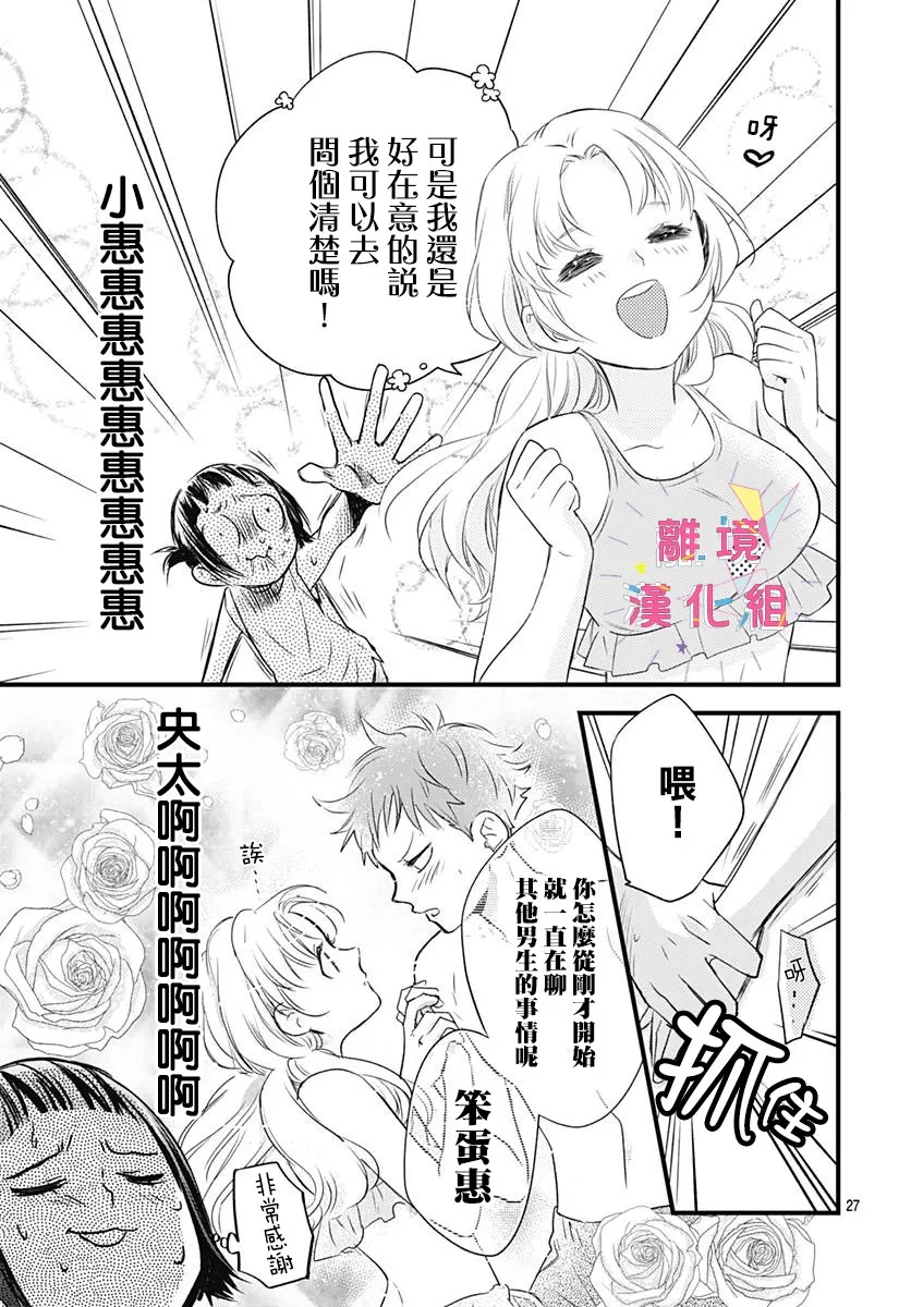 第12话 第27页