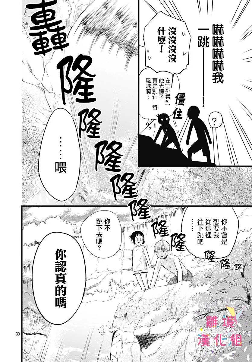 第12话 第30页