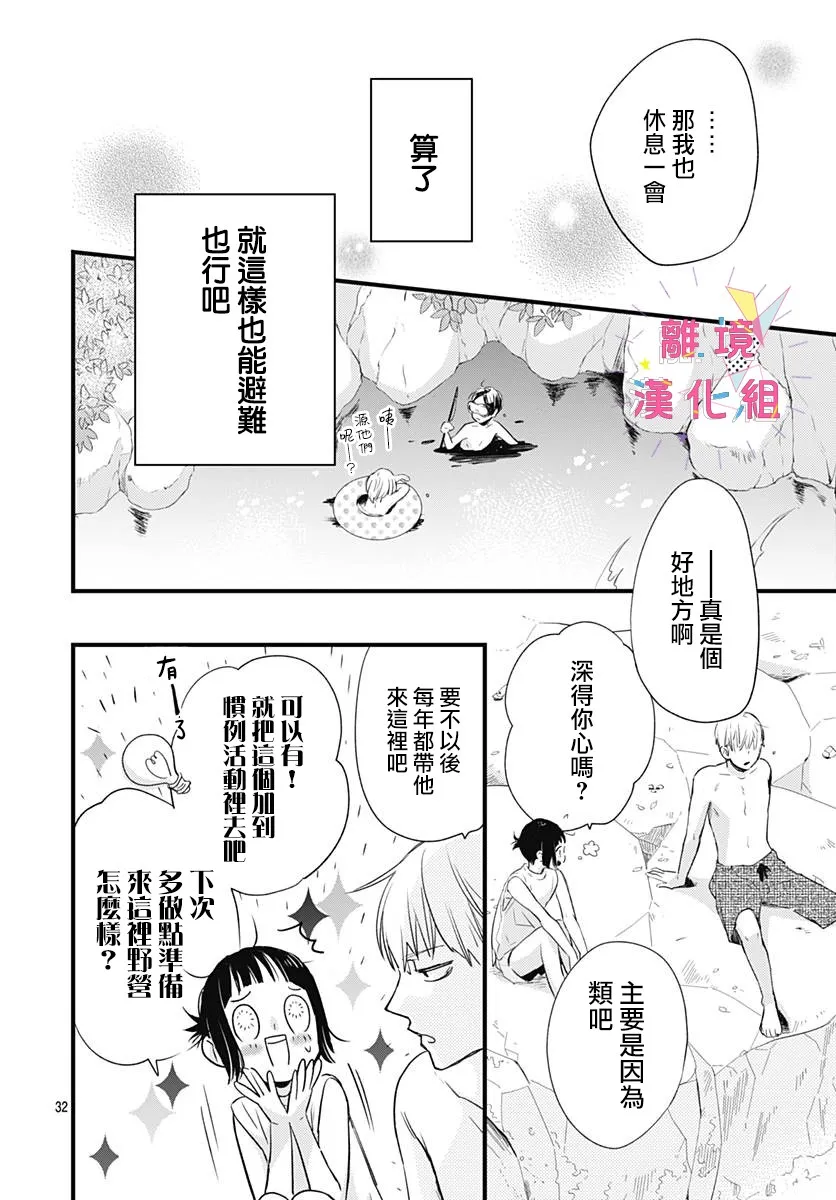 第12话 第32页