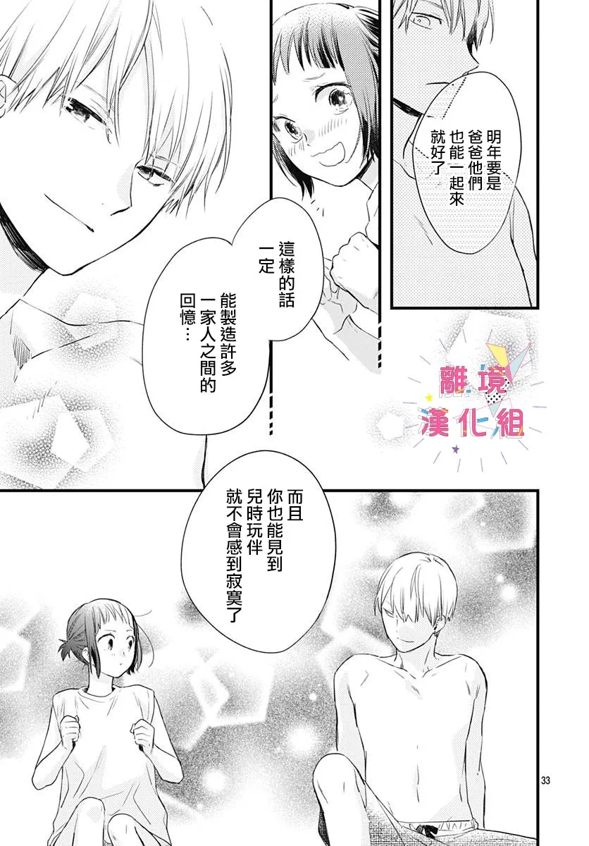 第12话 第33页