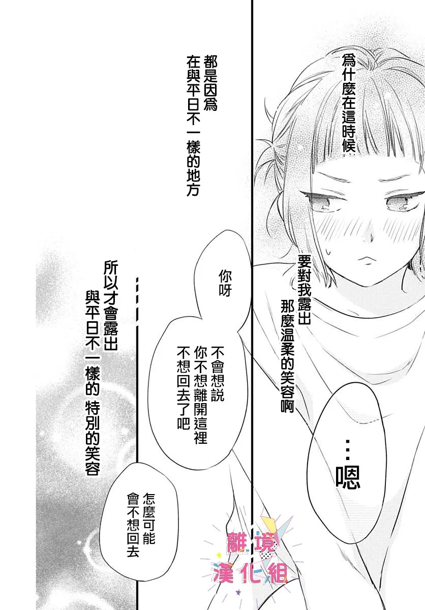 第12话 第34页