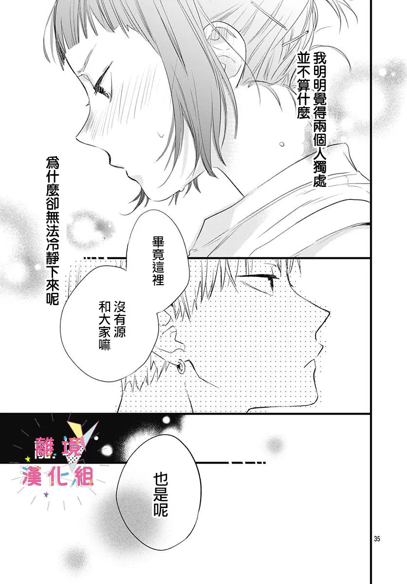第12话 第35页