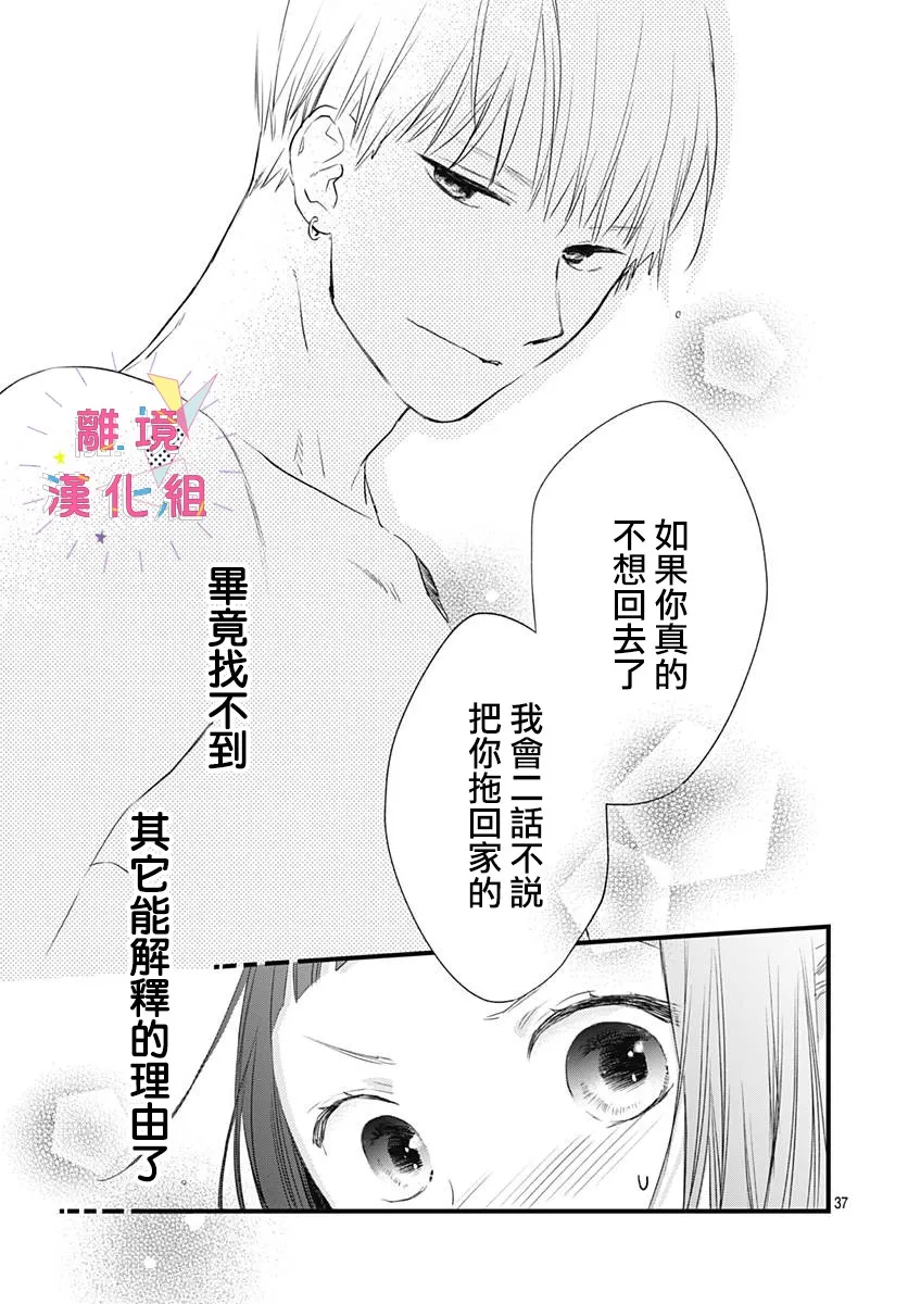 第12话 第37页