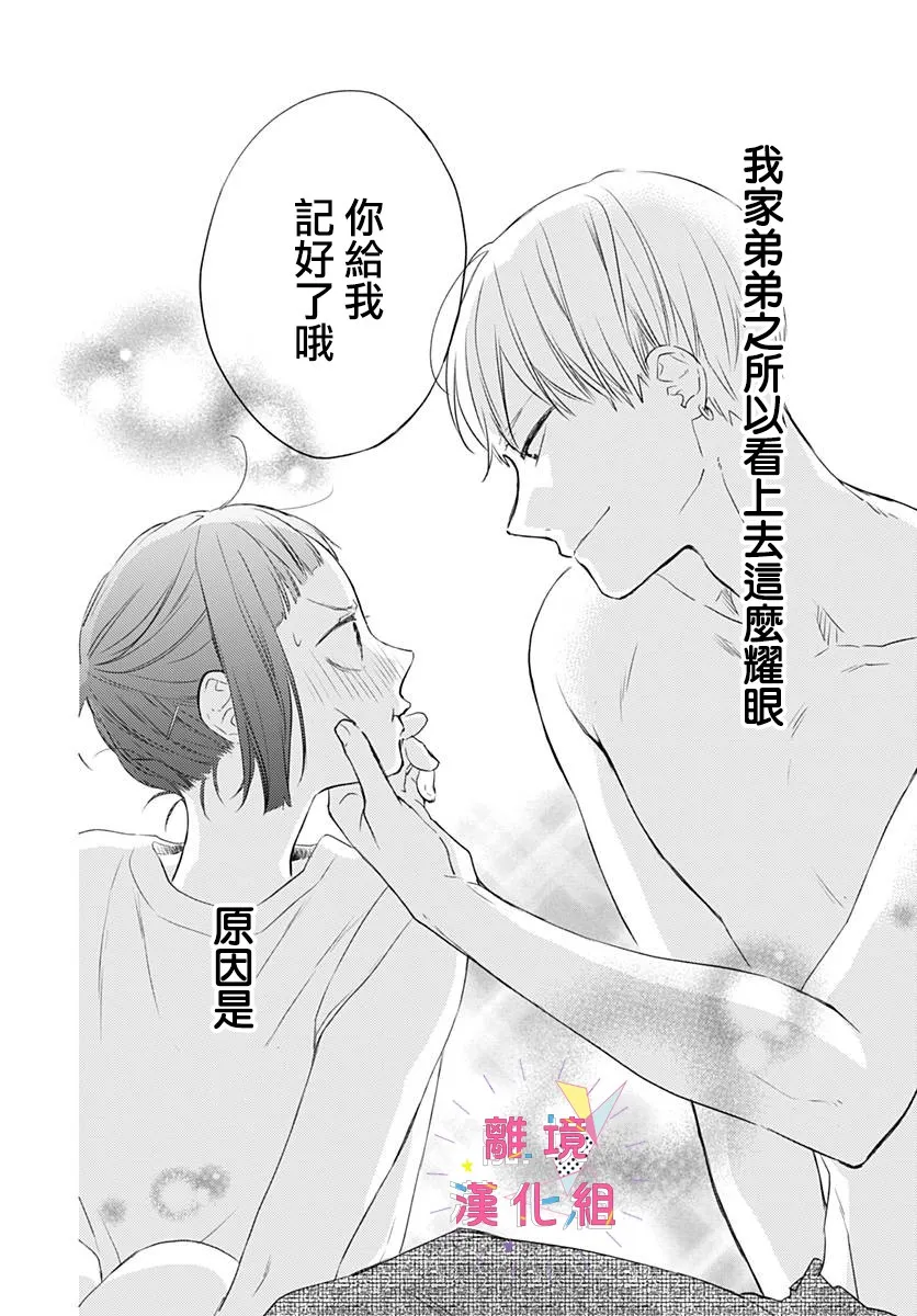第12话 第38页
