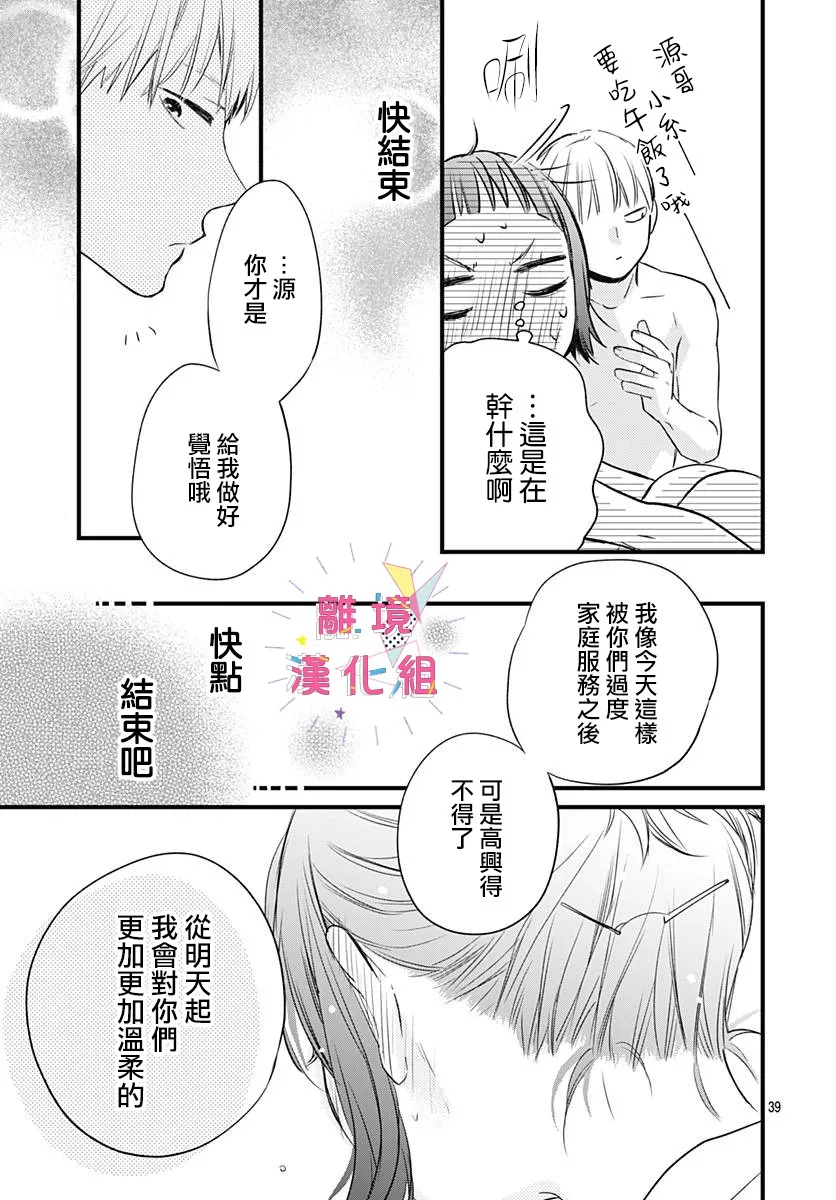 第12话 第39页
