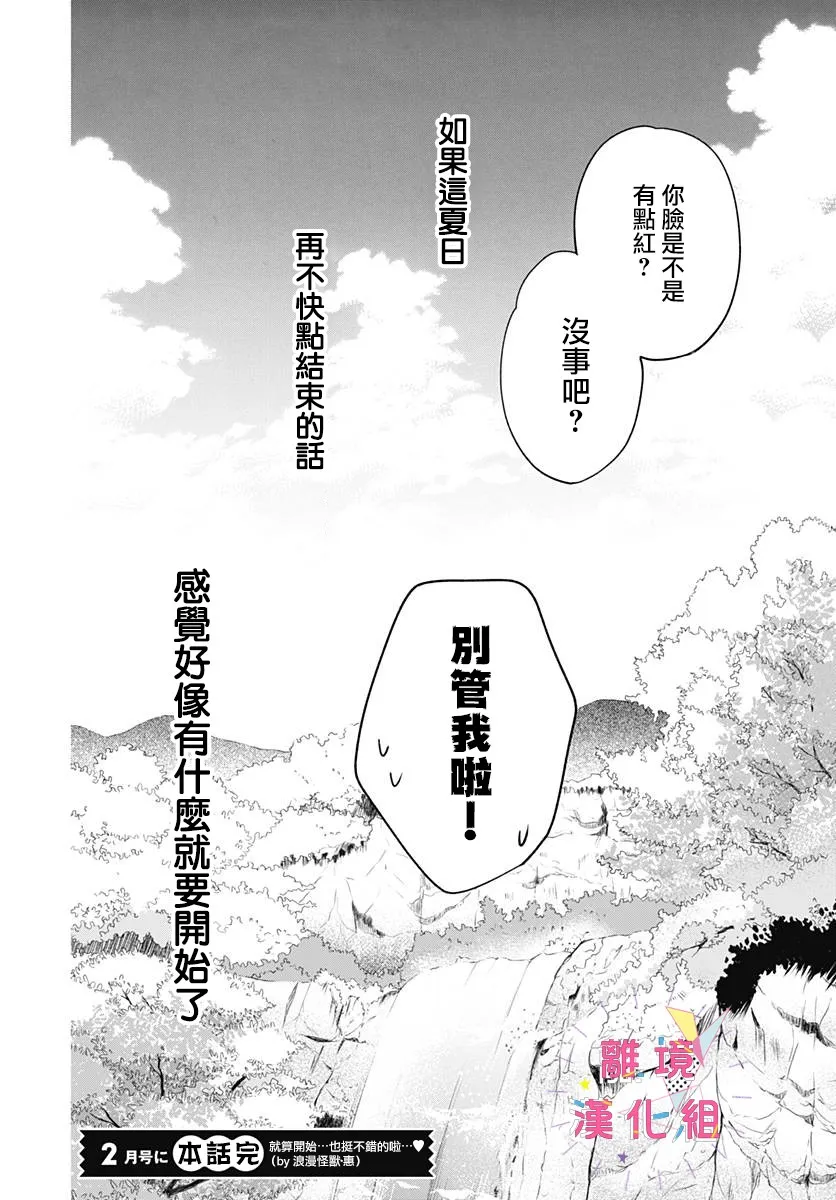 第12话 第40页