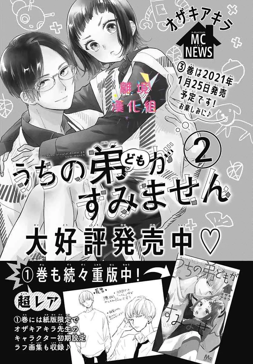 第12话 第41页