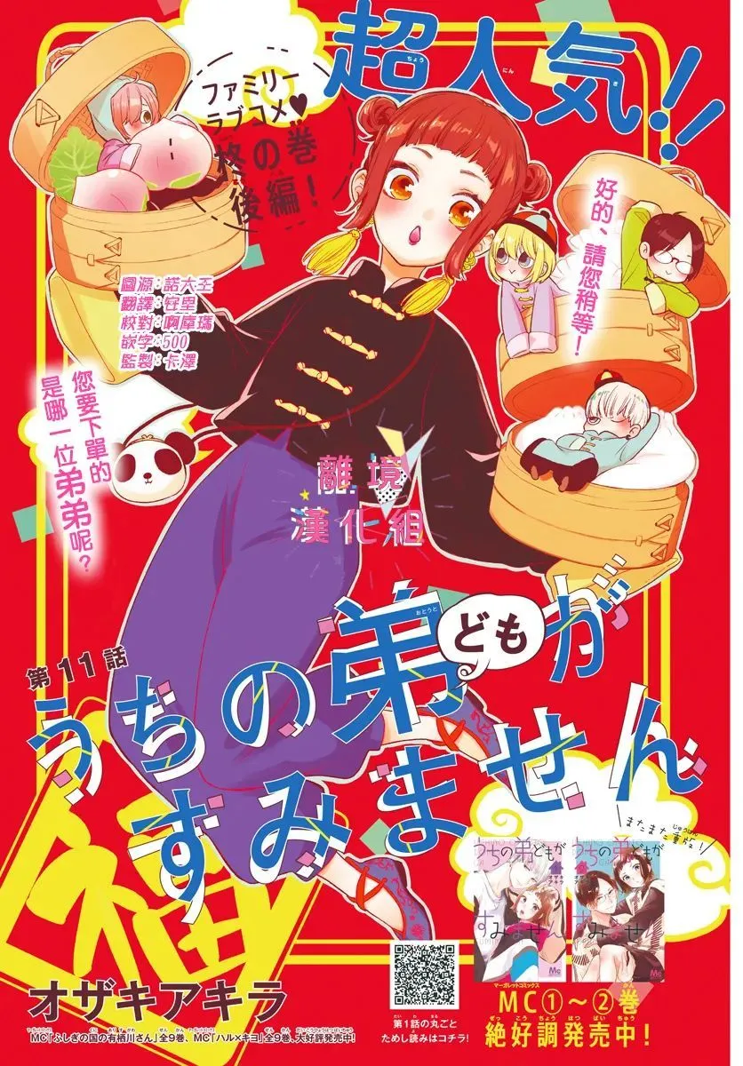 第11话 第1页