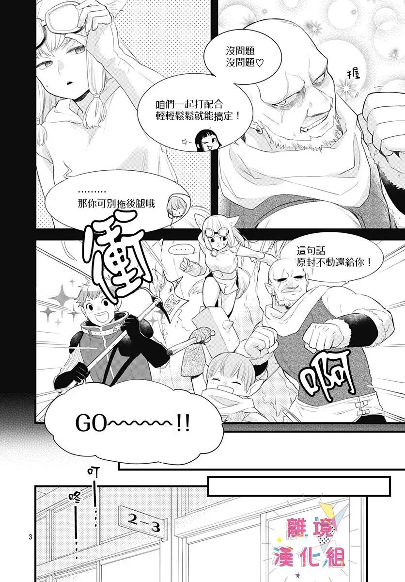 第11话 第4页