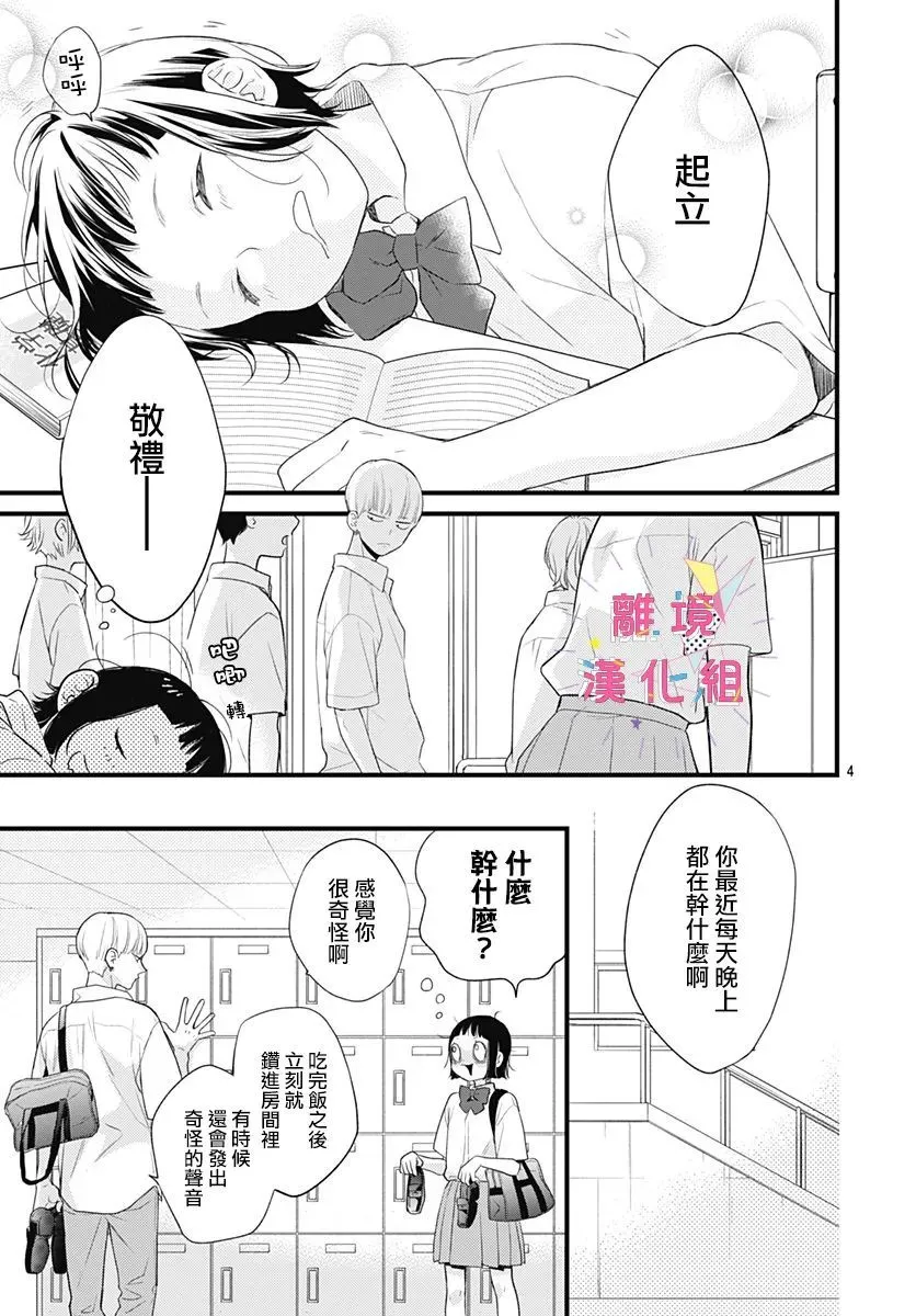 第11话 第5页