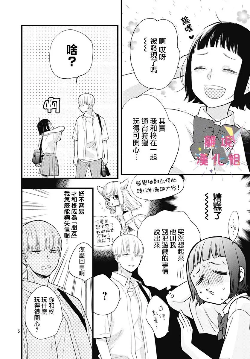 第11话 第6页