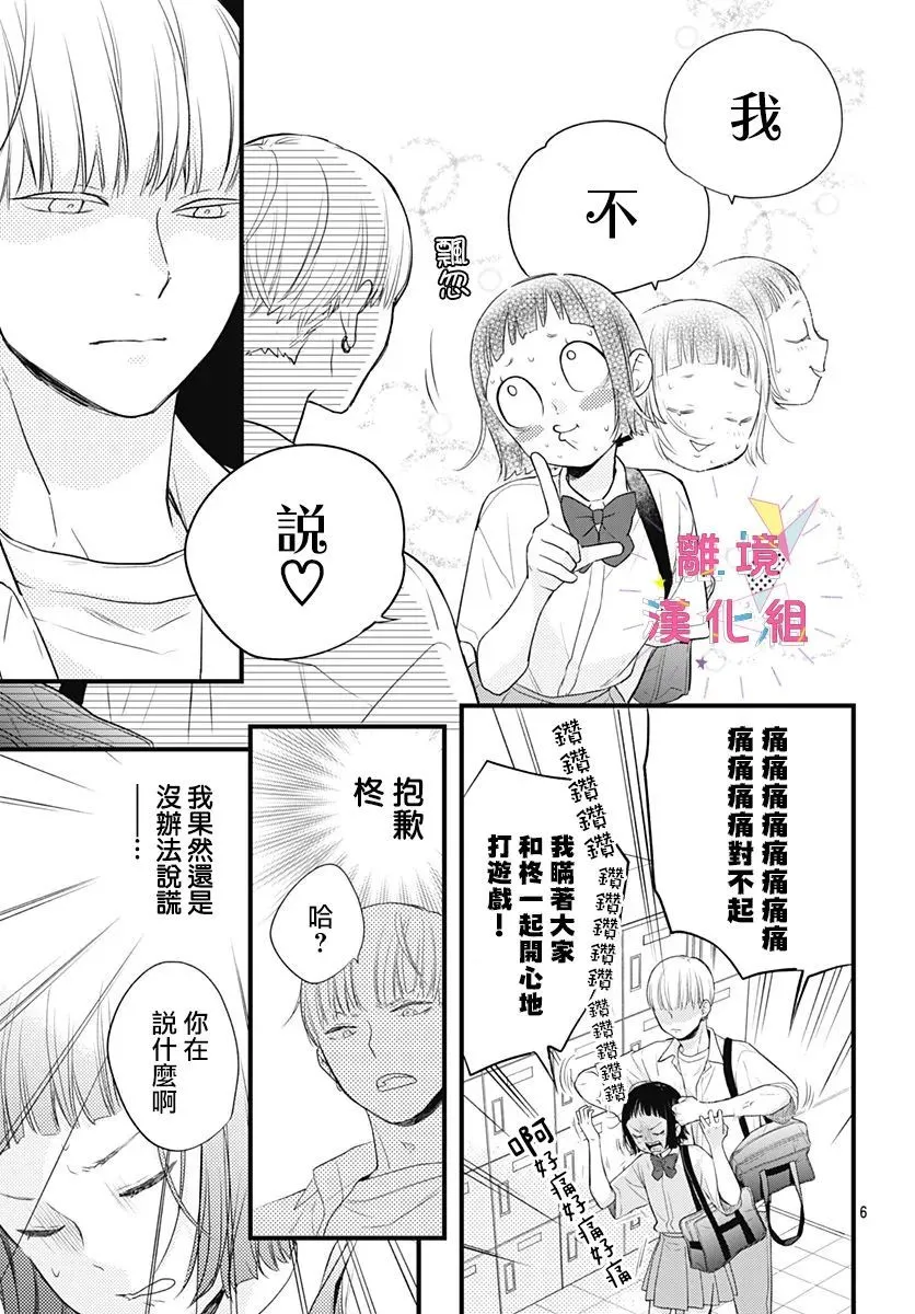 第11话 第7页