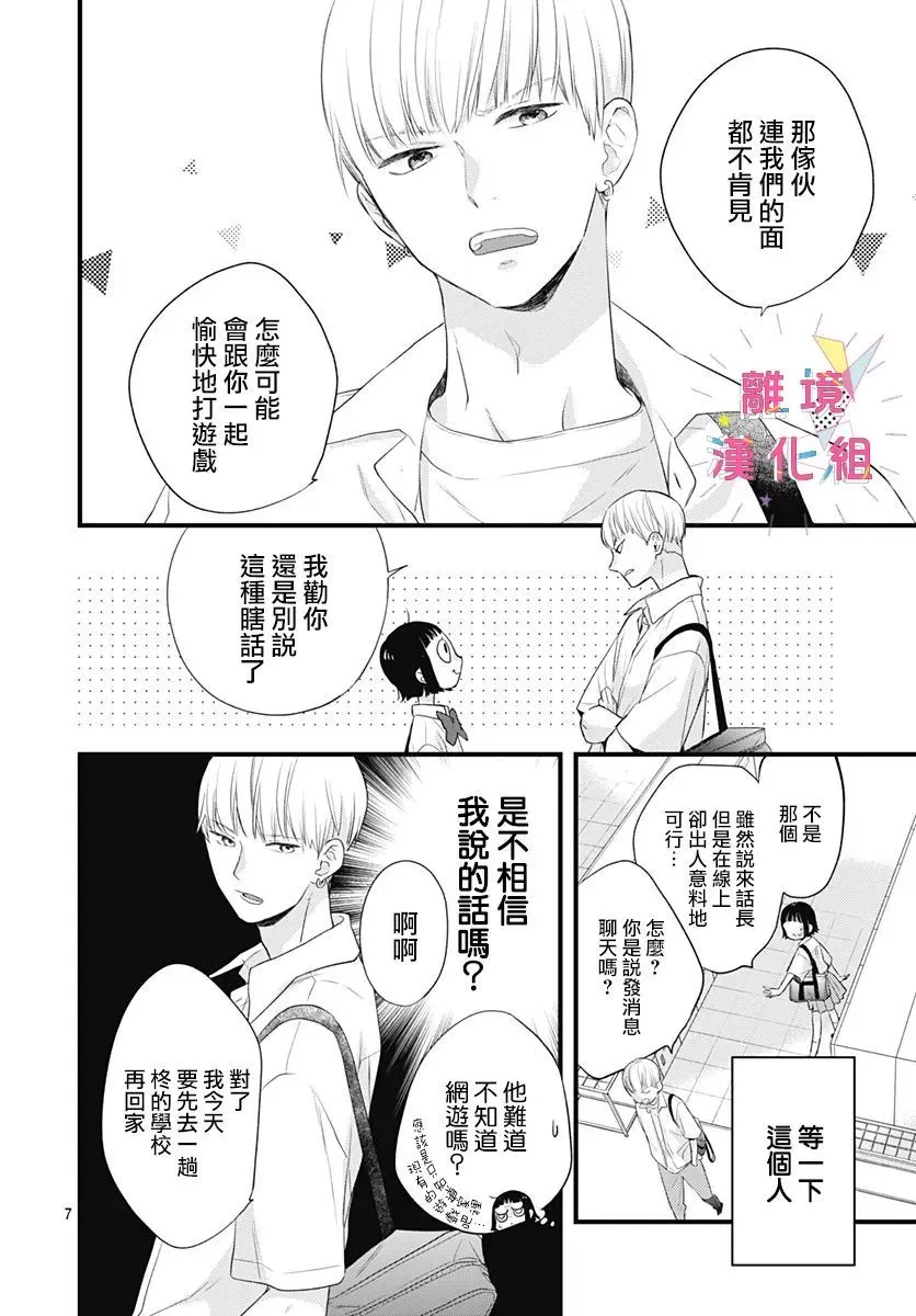 第11话 第8页