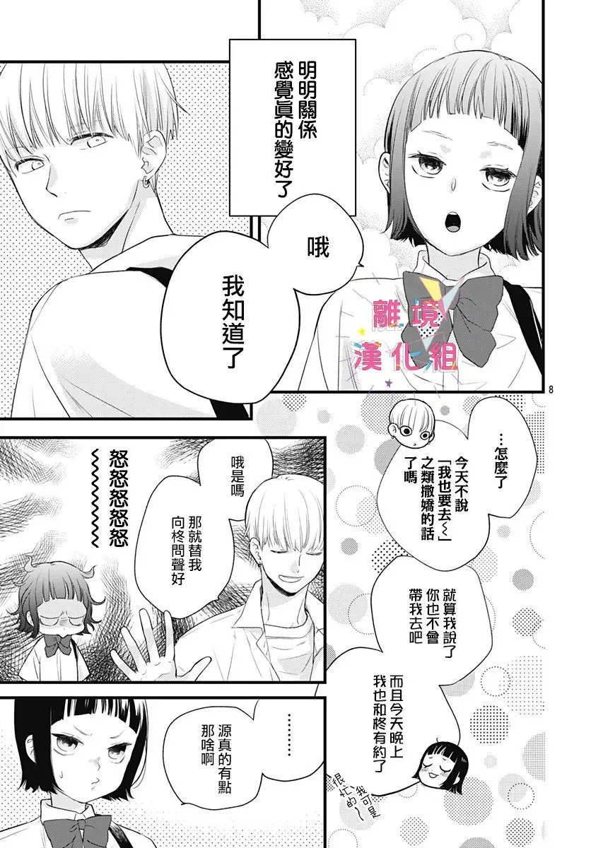 第11话 第9页