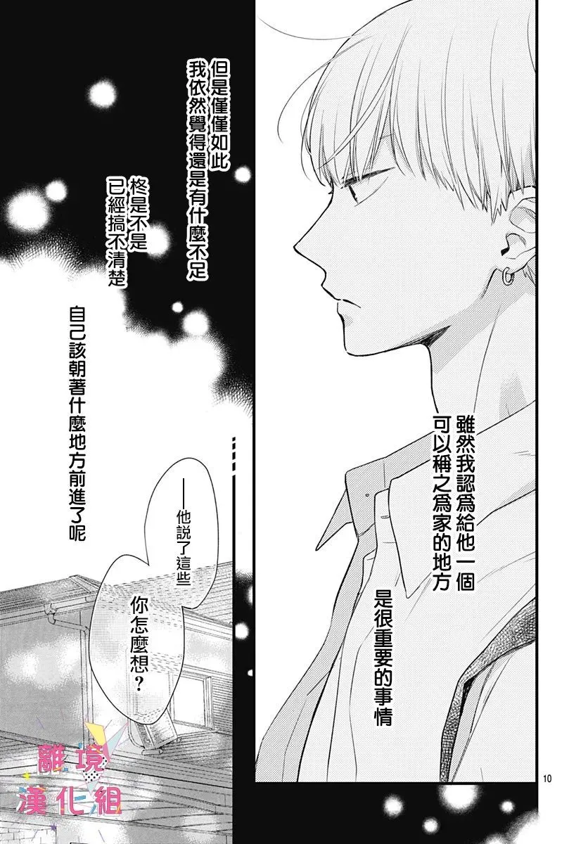 第11话 第11页