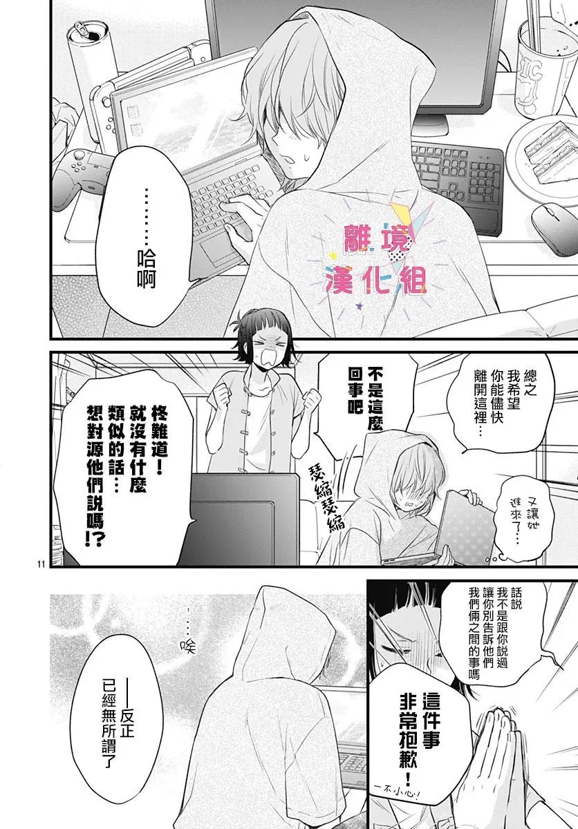 第11话 第12页