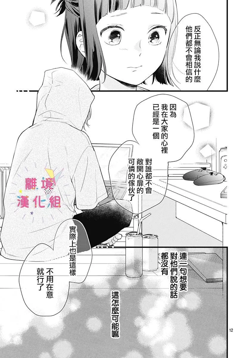 第11话 第13页