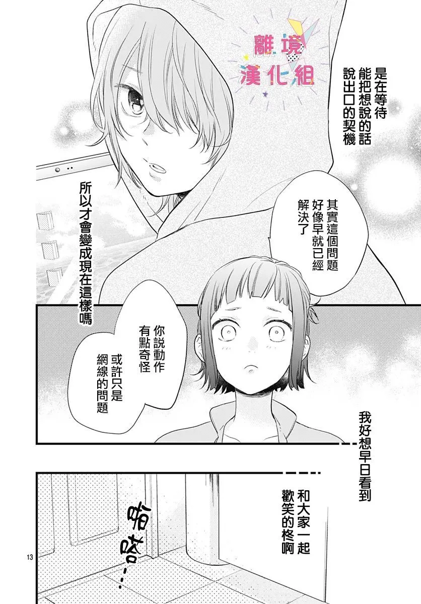 第11话 第14页