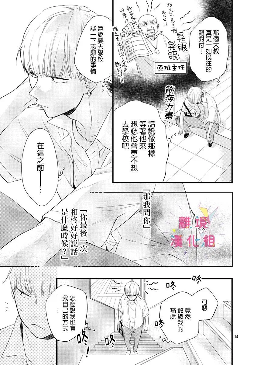 第11话 第15页