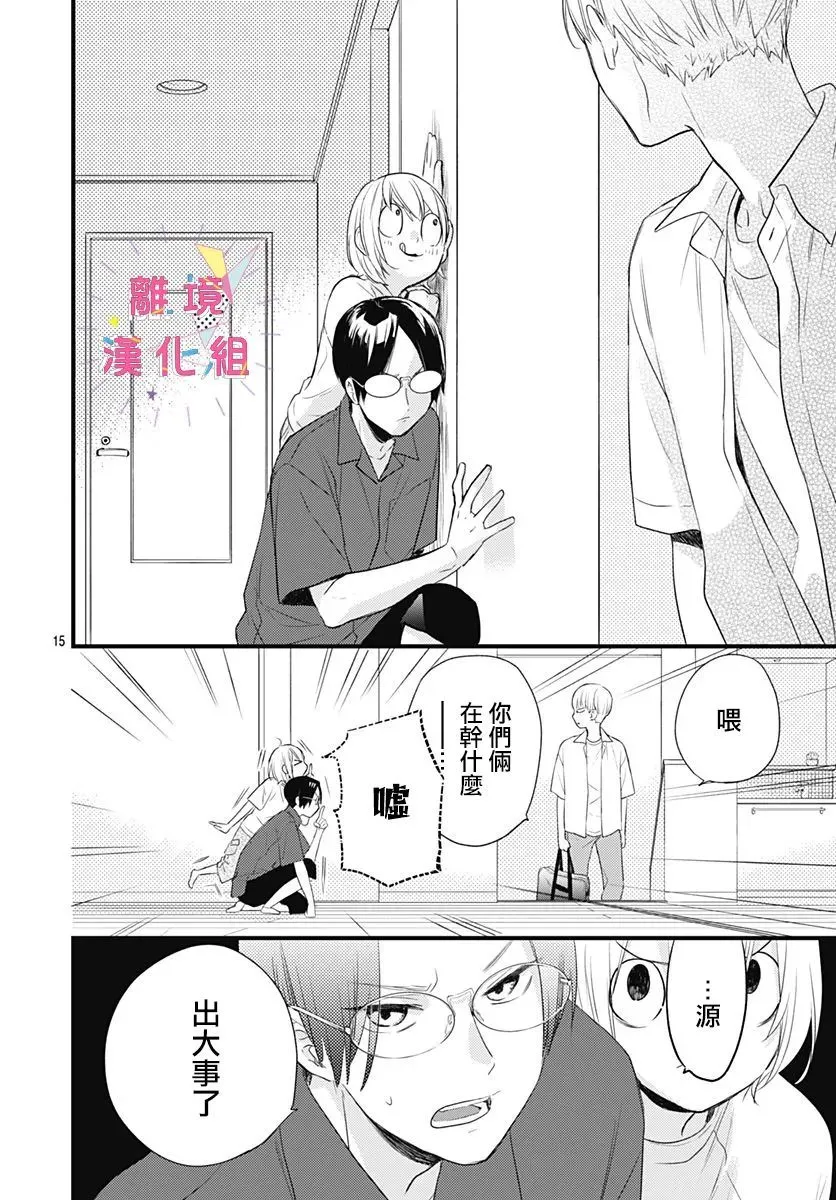 第11话 第16页