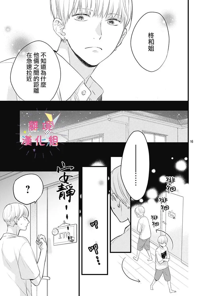 第11话 第17页