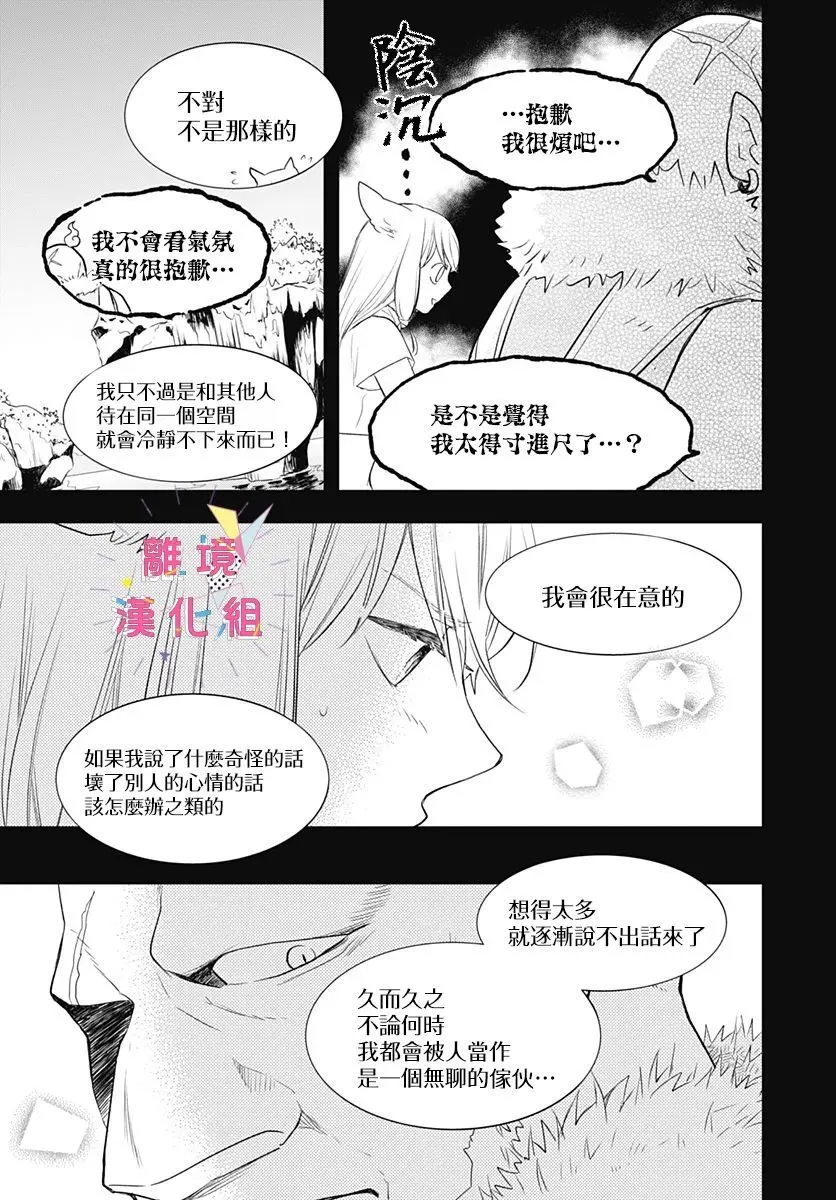 第11话 第19页