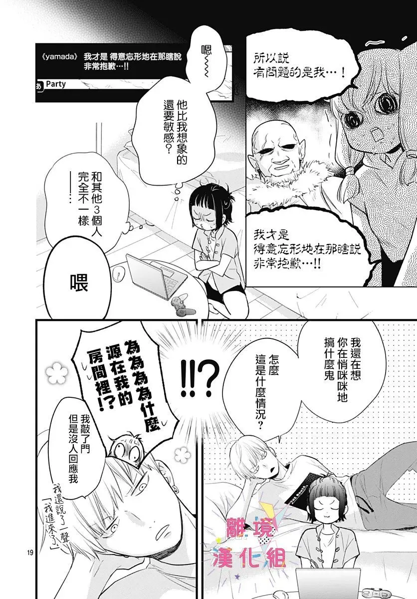第11话 第20页