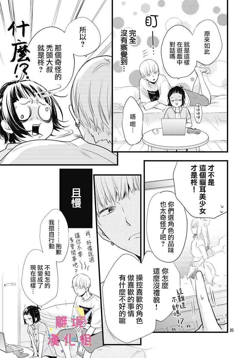 第11话 第21页
