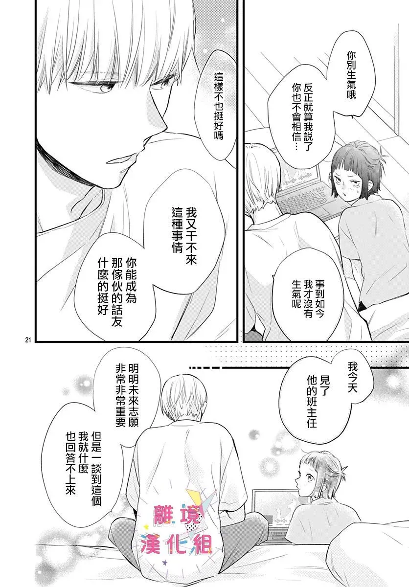 第11话 第22页