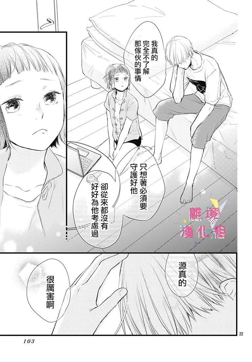 第11话 第23页