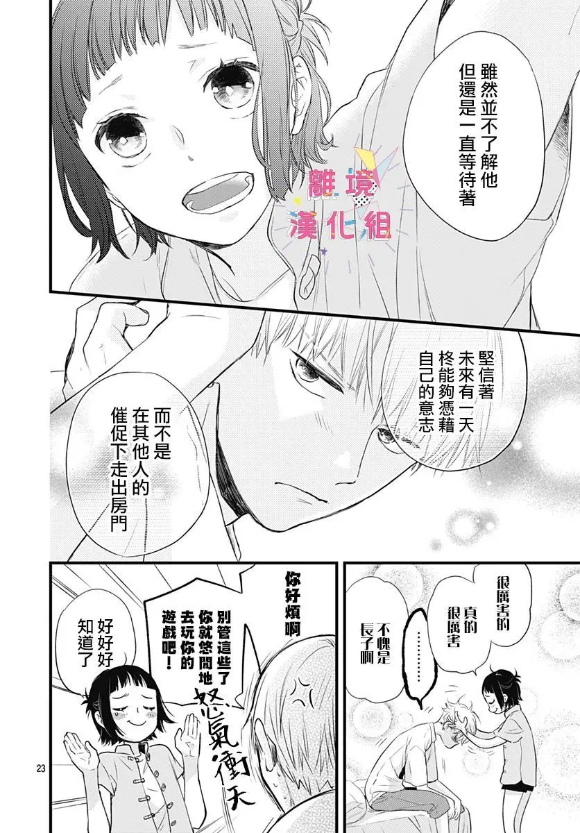 第11话 第24页