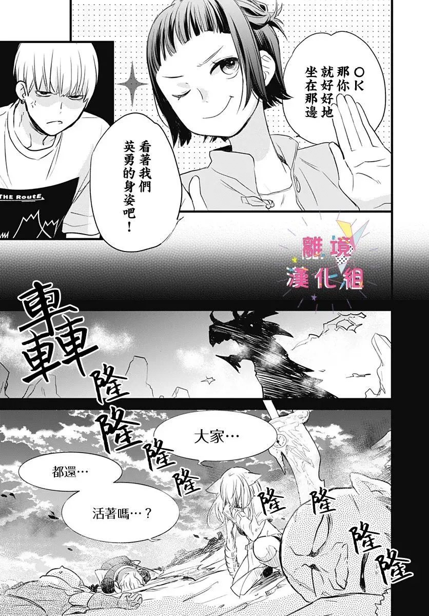 第11话 第25页