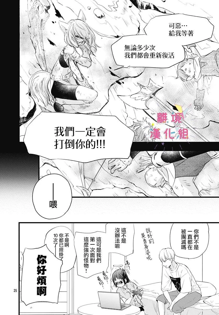 第11话 第26页