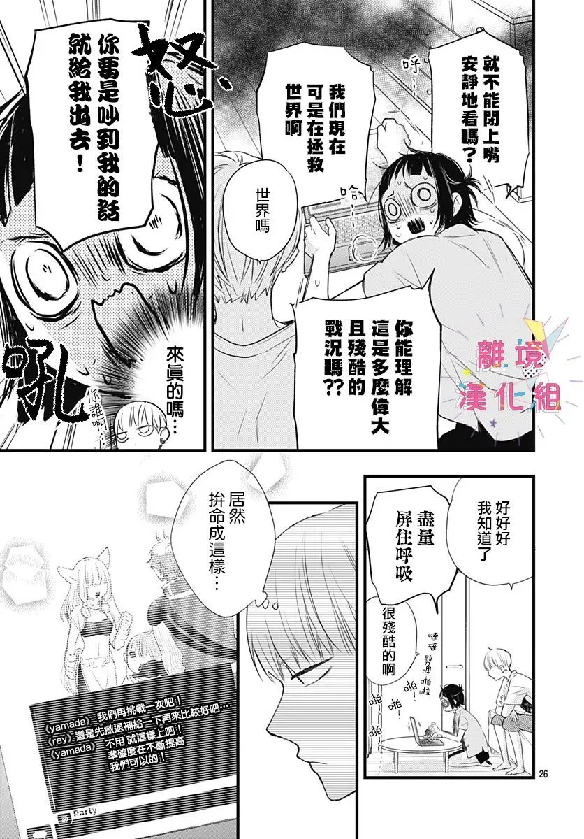 第11话 第27页