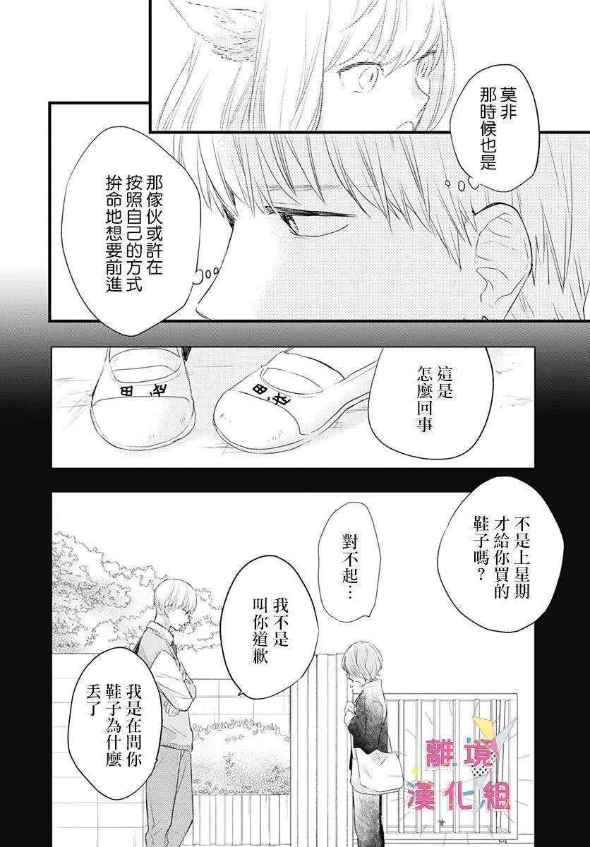 第11话 第28页