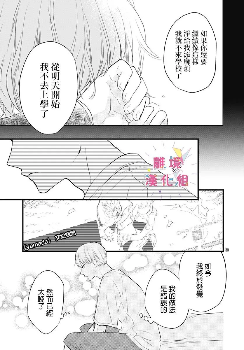 第11话 第31页