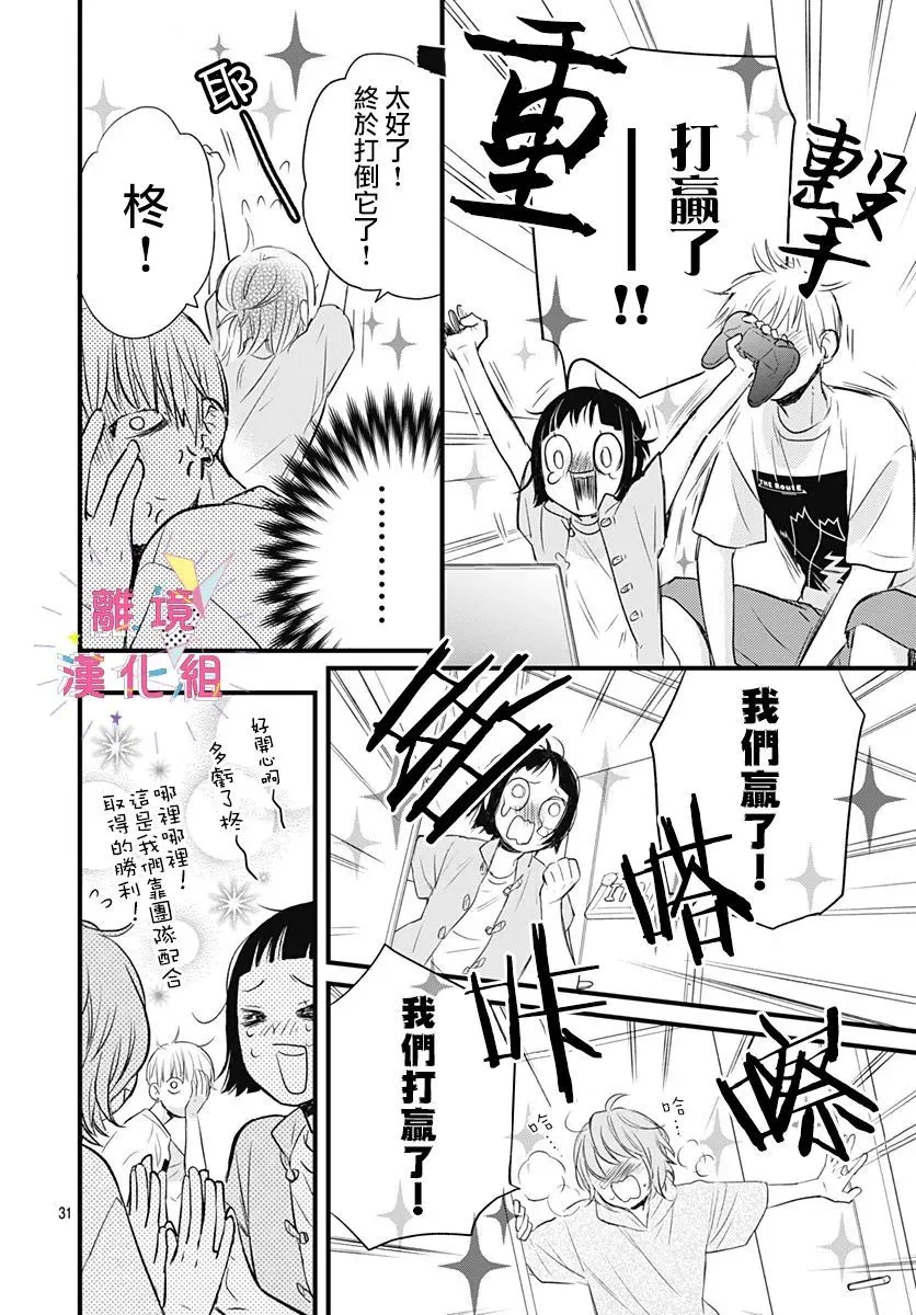 第11话 第32页