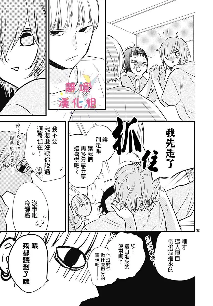 第11话 第33页