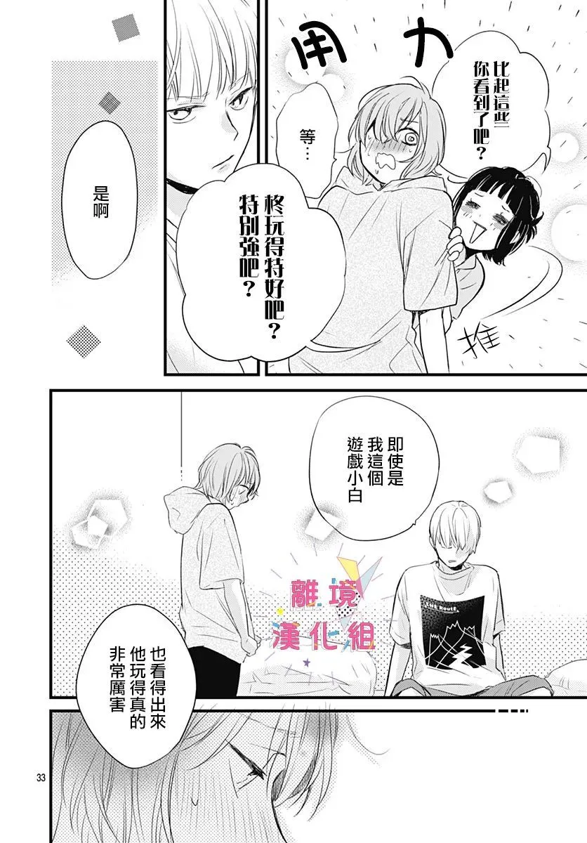 第11话 第34页