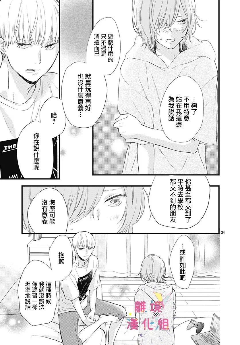 第11话 第35页