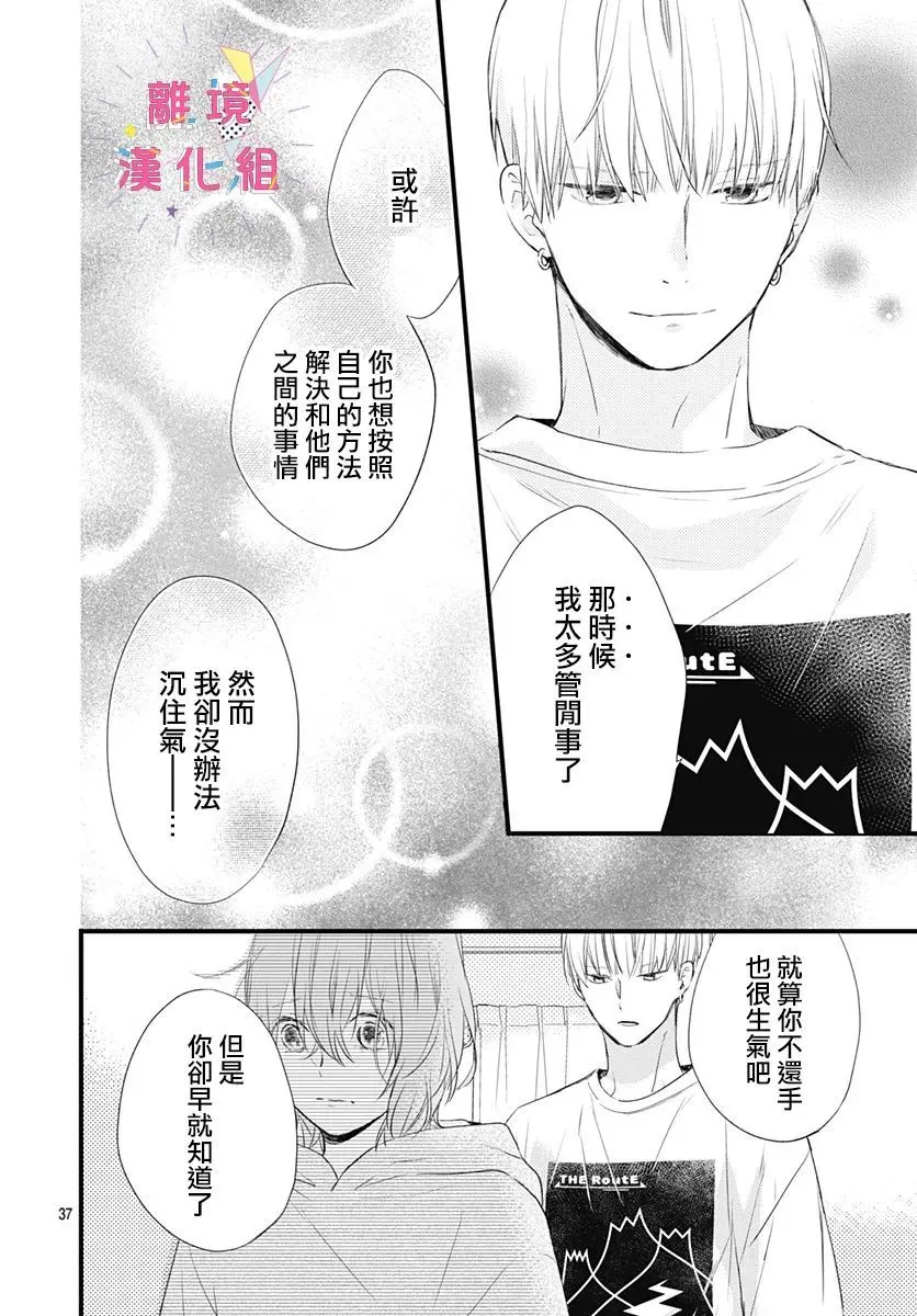 第11话 第38页