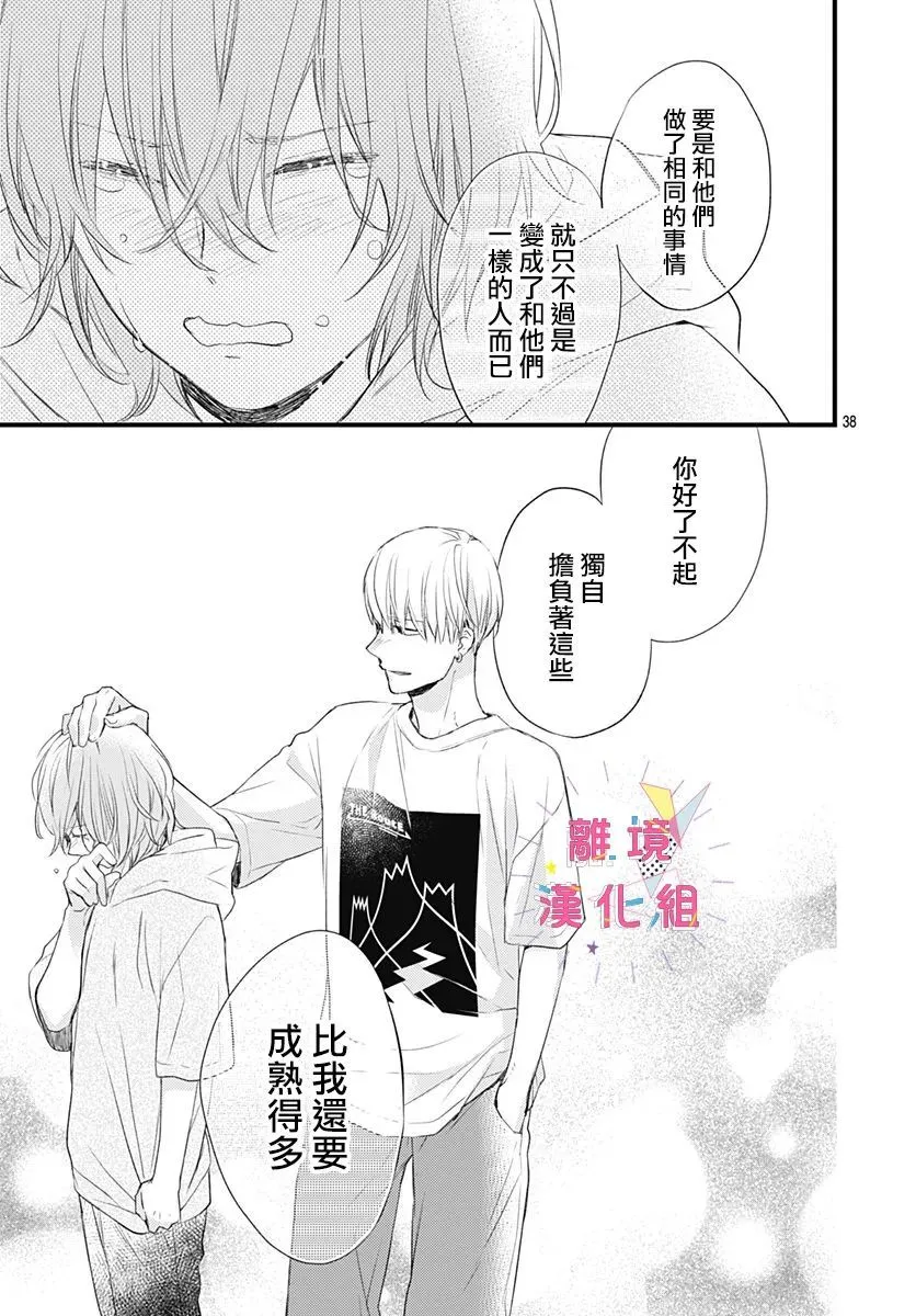 第11话 第39页