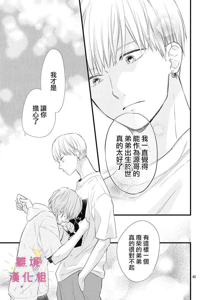第11话 第41页