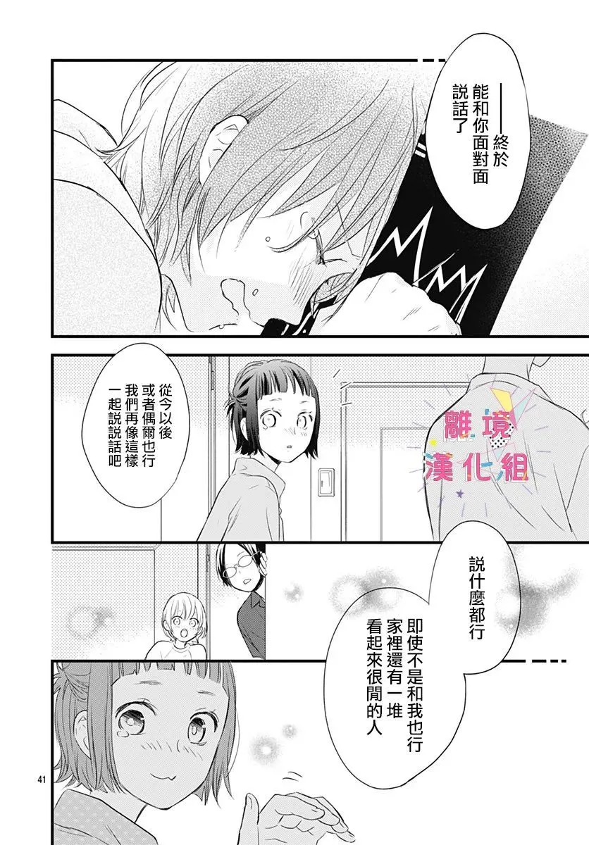 第11话 第42页