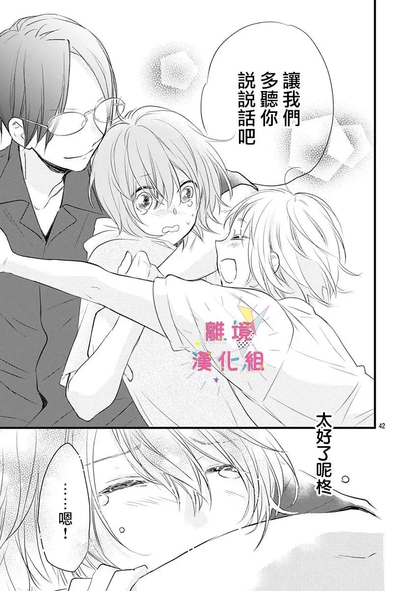 第11话 第43页