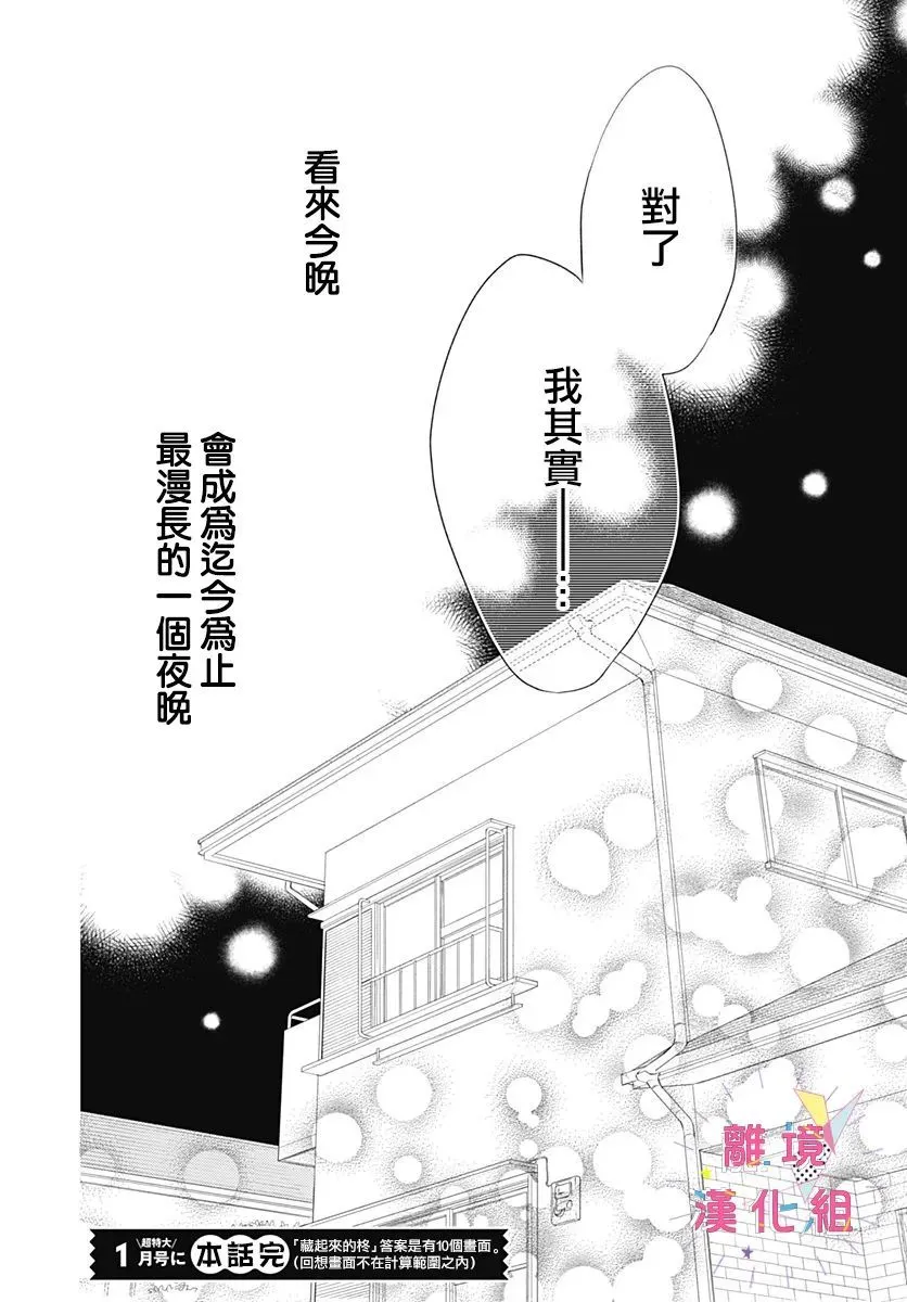 第11话 第44页
