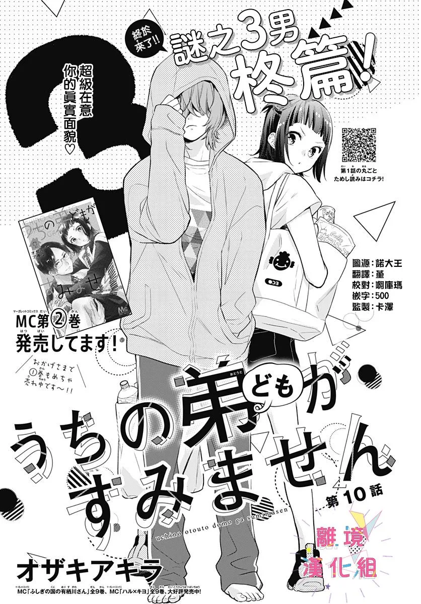 第10话 第1页