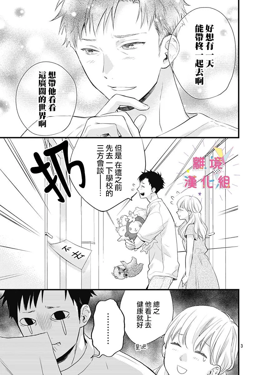 第10话 第3页