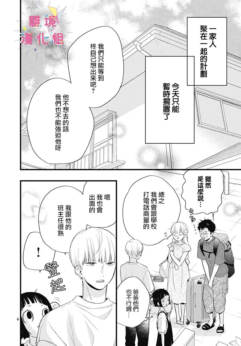 第10话 第4页
