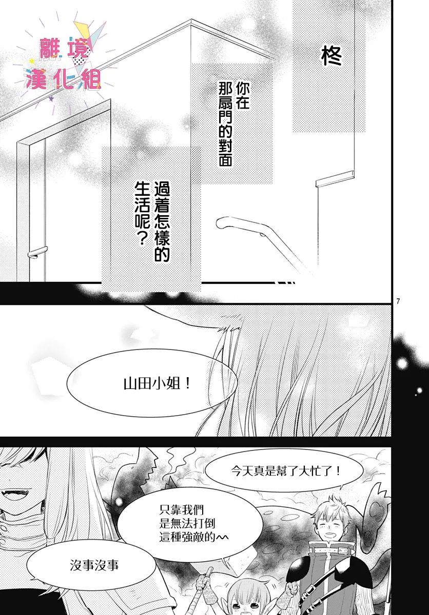 第10话 第7页